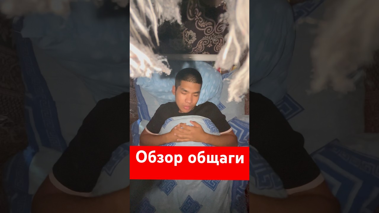 Обзор общаги #обзор #общежитие #общага #студент