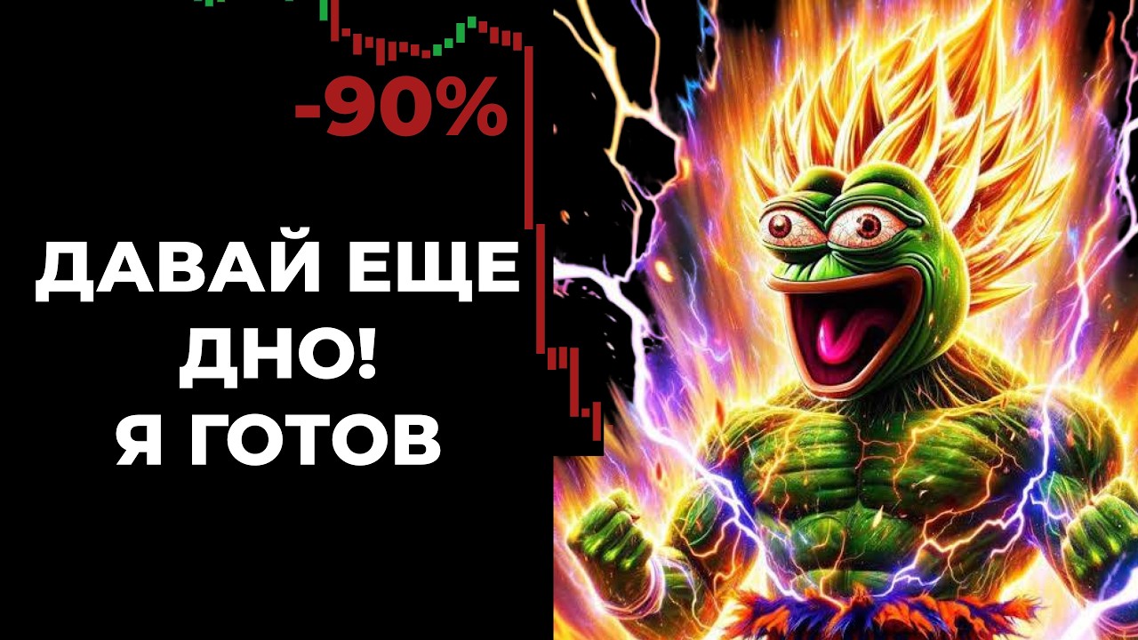 Снова тарифы! Альтсезон будет в мае? BTC | DOGE прогноз. Крипторынок 2026.