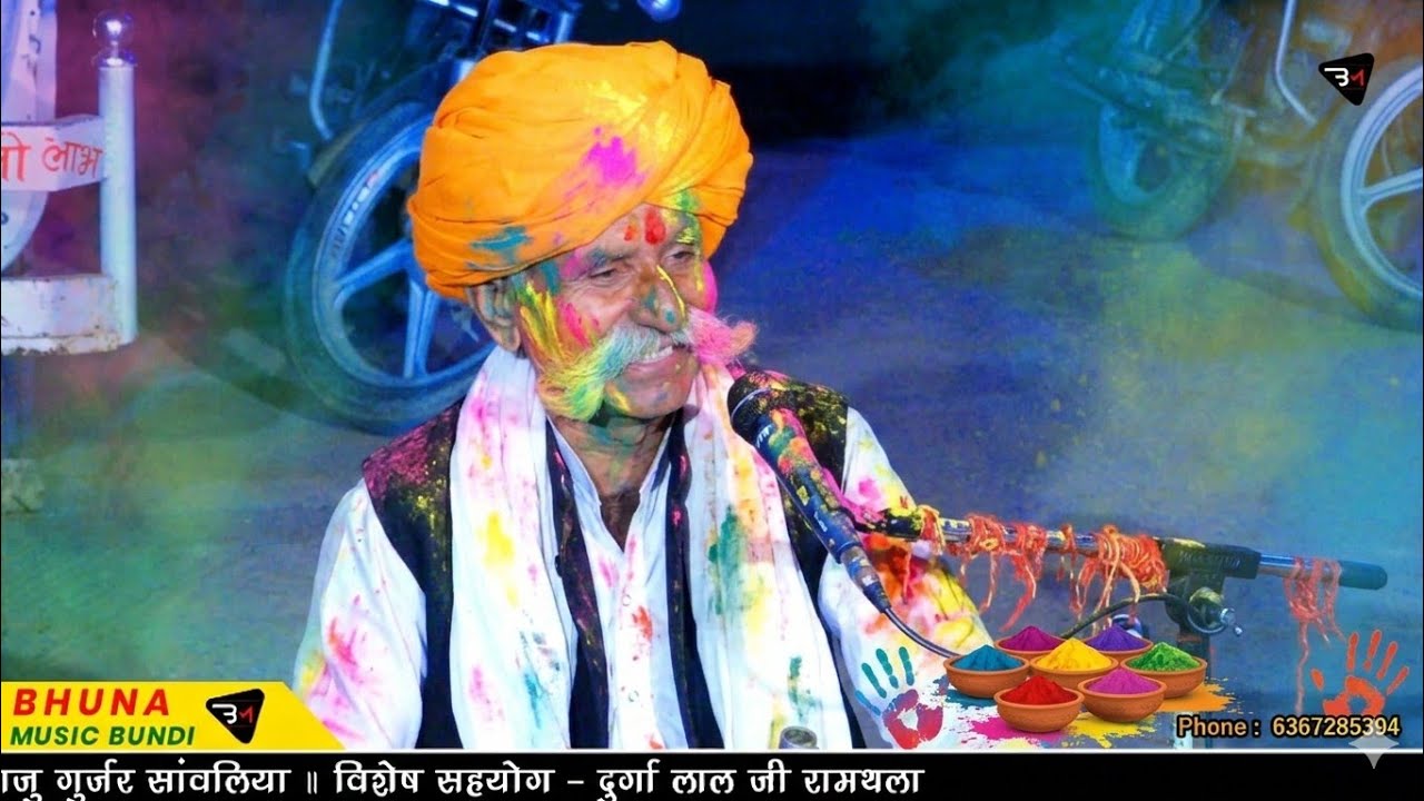 होली स्पेशल‌ भजन 2026 - यो रंग लेल्यो जी, नेवाजी मोप होली खेलो जी ! गायक ईश्वर राम जी महाराज सुखपुरा