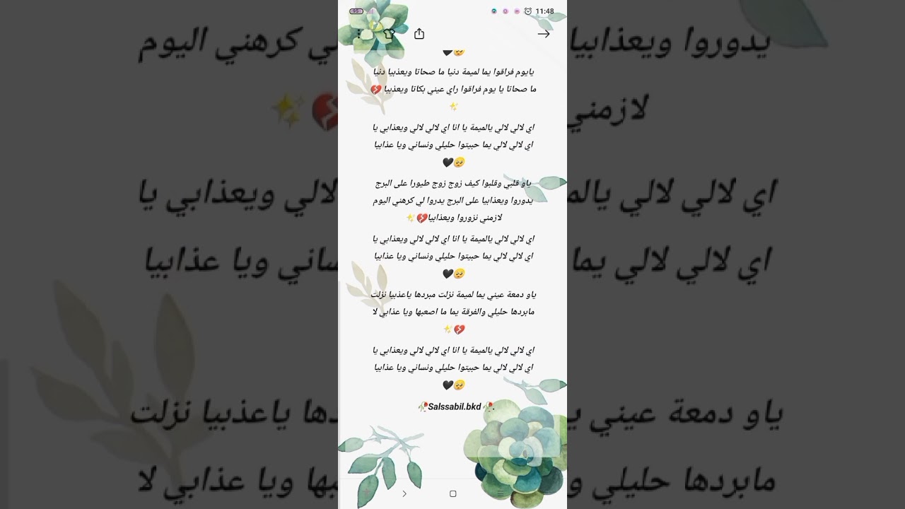 اي لالي لالي يما لميمة 🥀❤️تبسة