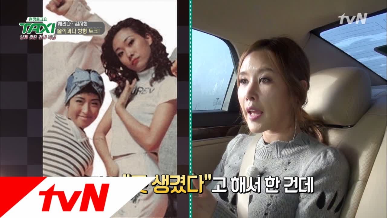 TAXI 채리나-김지현, 얼굴에서 실리콘 반납한 이유는?! 170111 EP.460