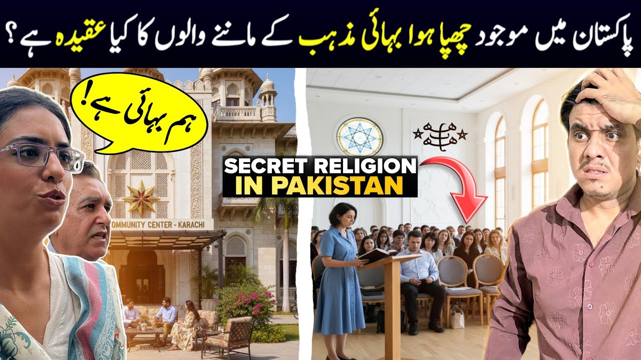 Pakistan&rsquo;s Hidden Faith EXPOSED &ndash; Who Are the Bah&aacute;ʼ&iacute;s?