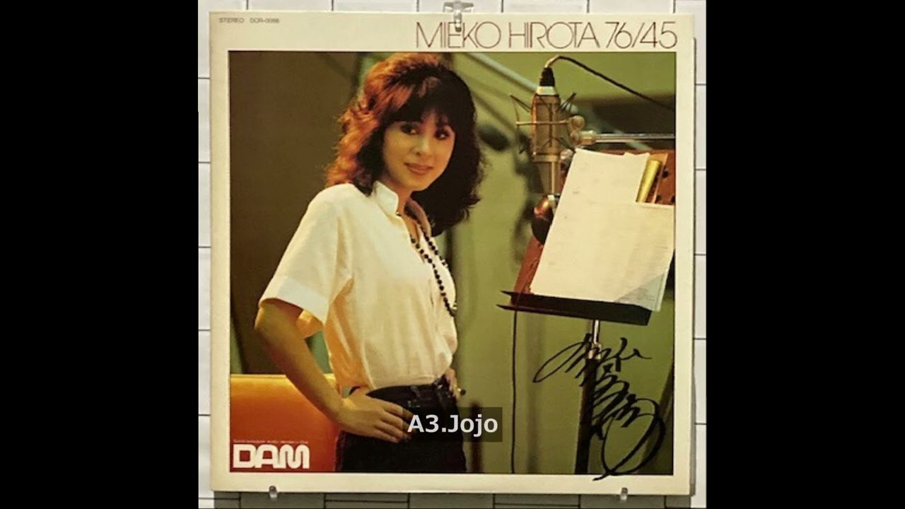 そうだ　弘田三枝子さんの非売品レコードを聴こう