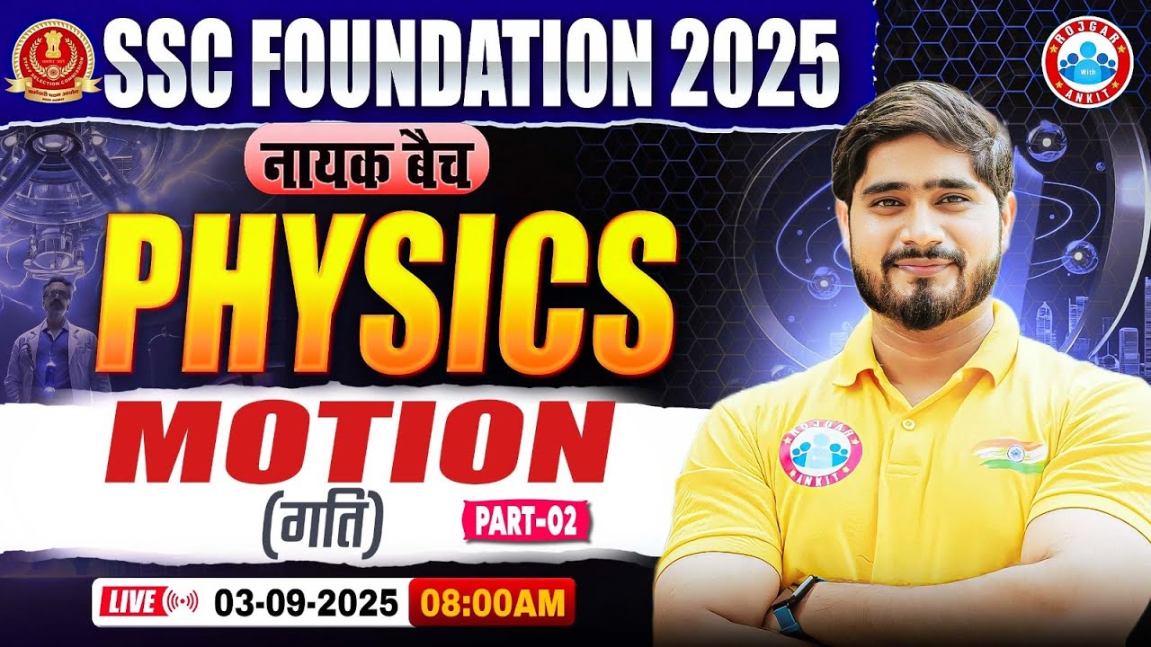 Motion (गति) #2 : Physics By Dharmender Sir | SSC Foundation नायक Batch 2025 | Physics for SSC