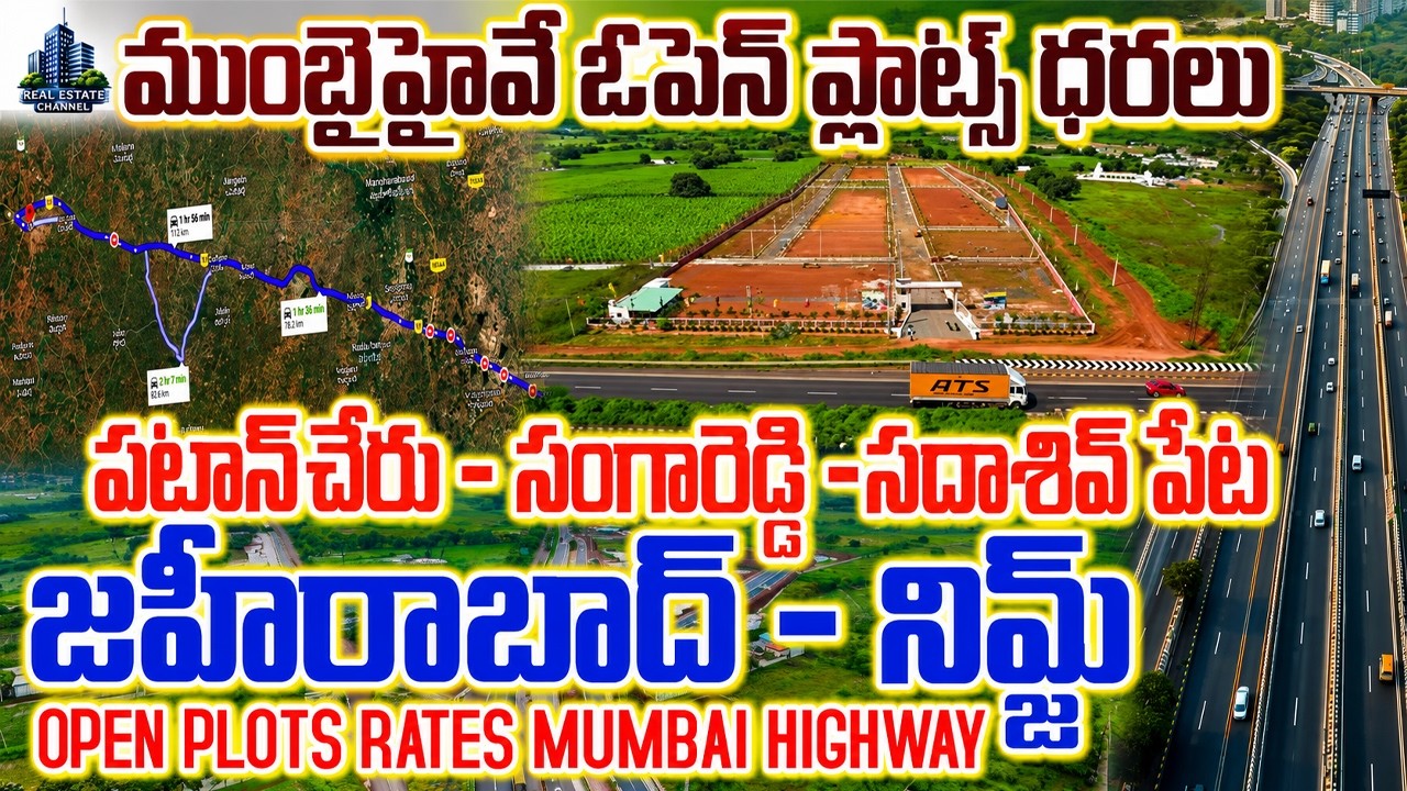 Mumbai Highway Open Plots Rates | Patancheru,Rudraram,Kandi Sangareddy,Sadasivpet,Zaheerabad,Nimz