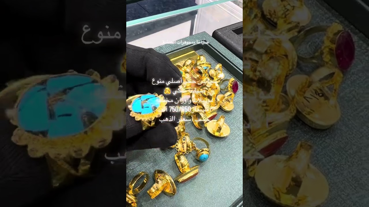 صياغة ومجوهرات الصادق بـــغــــداد سوق العبيدي