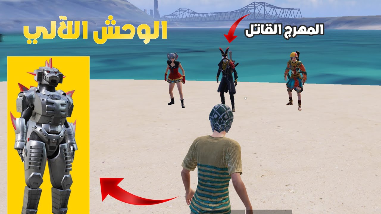 بعد ماعملت حالي فقير وصدمتهم بملابسي تحدوني من بدلة الوحش الآلي الجديدة ! 😍 | PUBG MOBILE