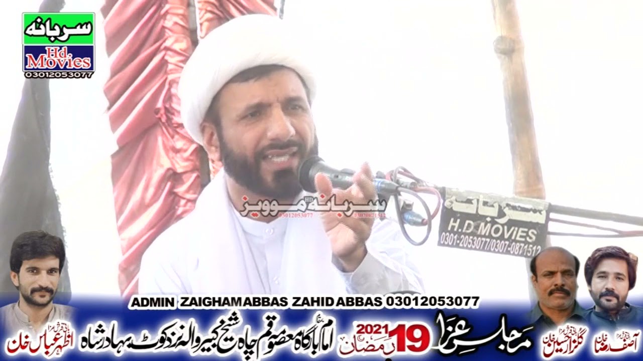 Allama Molana Ijaz Hussain Shakri Majlis 19 Ramzan 2021 Cha Sheikh Kabeer Wala Nazd Kotbahadar Jhang
