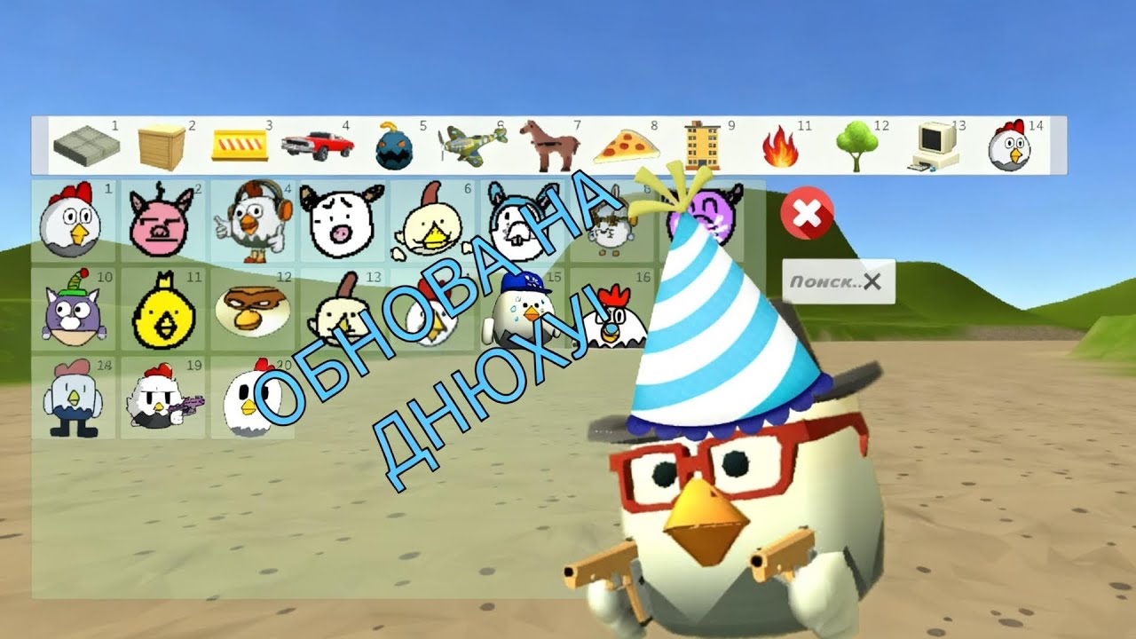ЭТО ПОДАРОК! 🎁 ВЫШЛО ОБНОВЛЕНИЕ 5.2.0 В ЧИКЕН ГАН (НОВЫЕ КАМЕРЫ!)