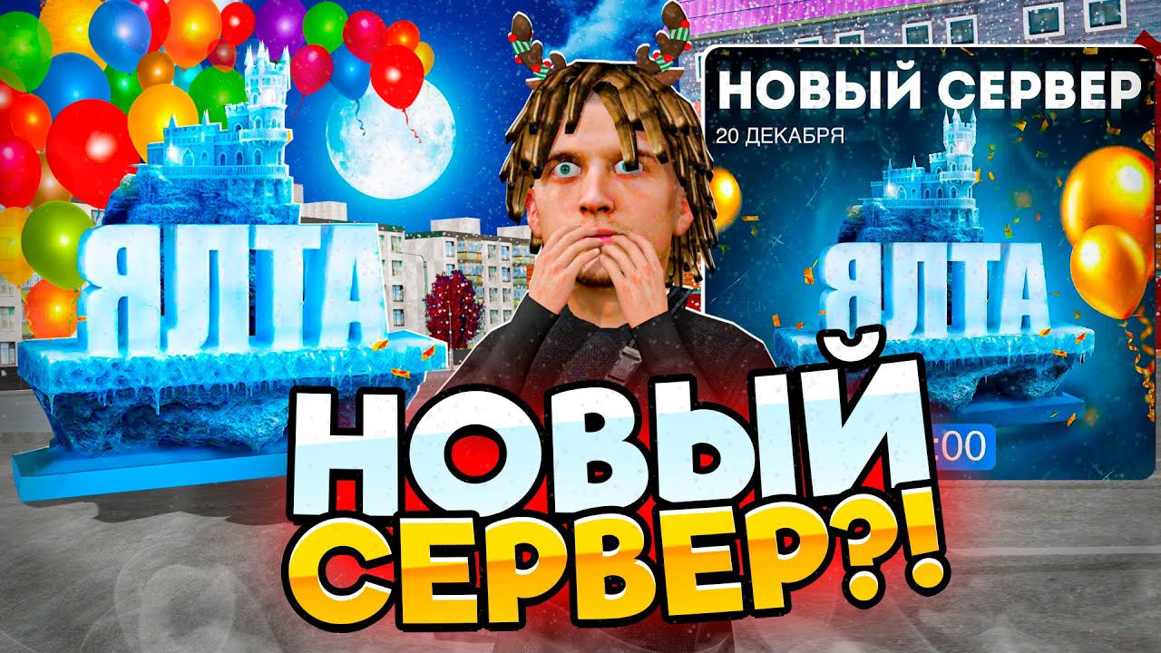 ОТКРЫТИЕ 3 СЕРВЕРА ЯЛТА на ЛАЙВ РАША! КАК ПРОКАЧАТЬ УРОВЕНЬ на СТАРТЕ? LIVE RUSSIA ЛУЧШИЙ СТАРТ!