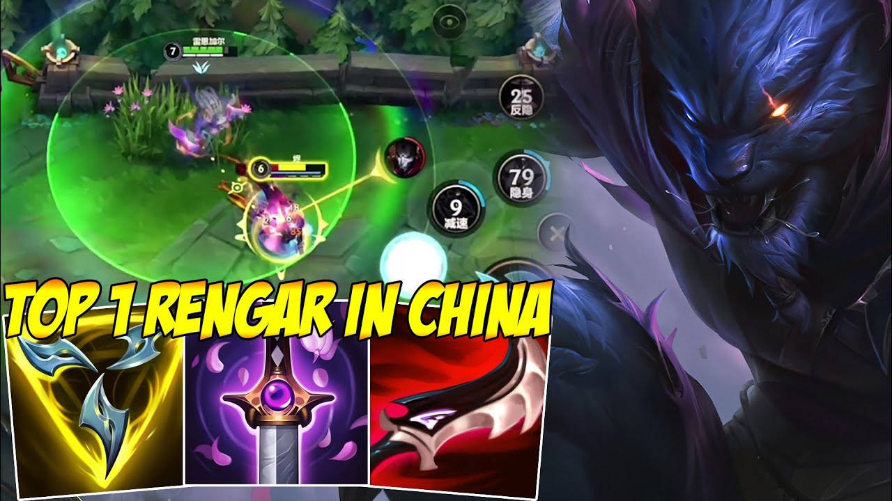 THE MOST BROKEN RENGAR.. - WILD RIFT