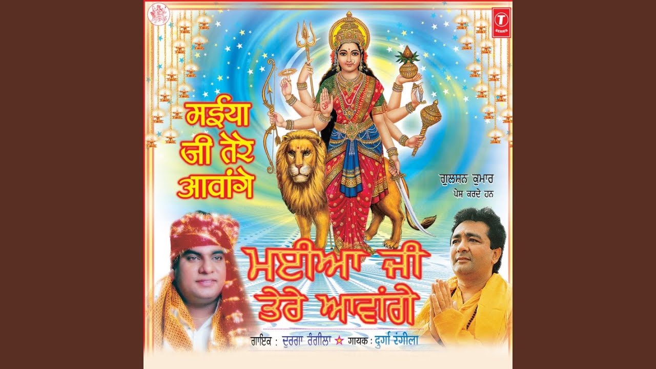 Ae Laal Amadiye Tere Ne
