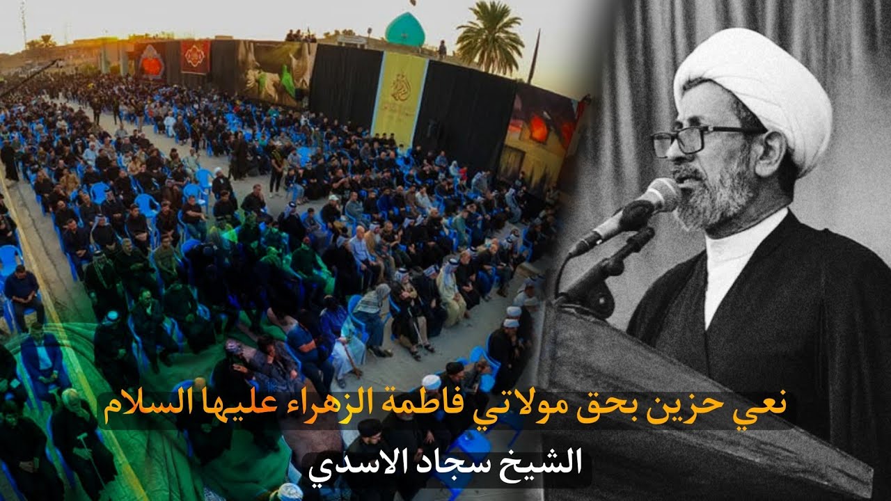 جديد | نعي حزين بحق مولاتي فاطمة الزهراء 