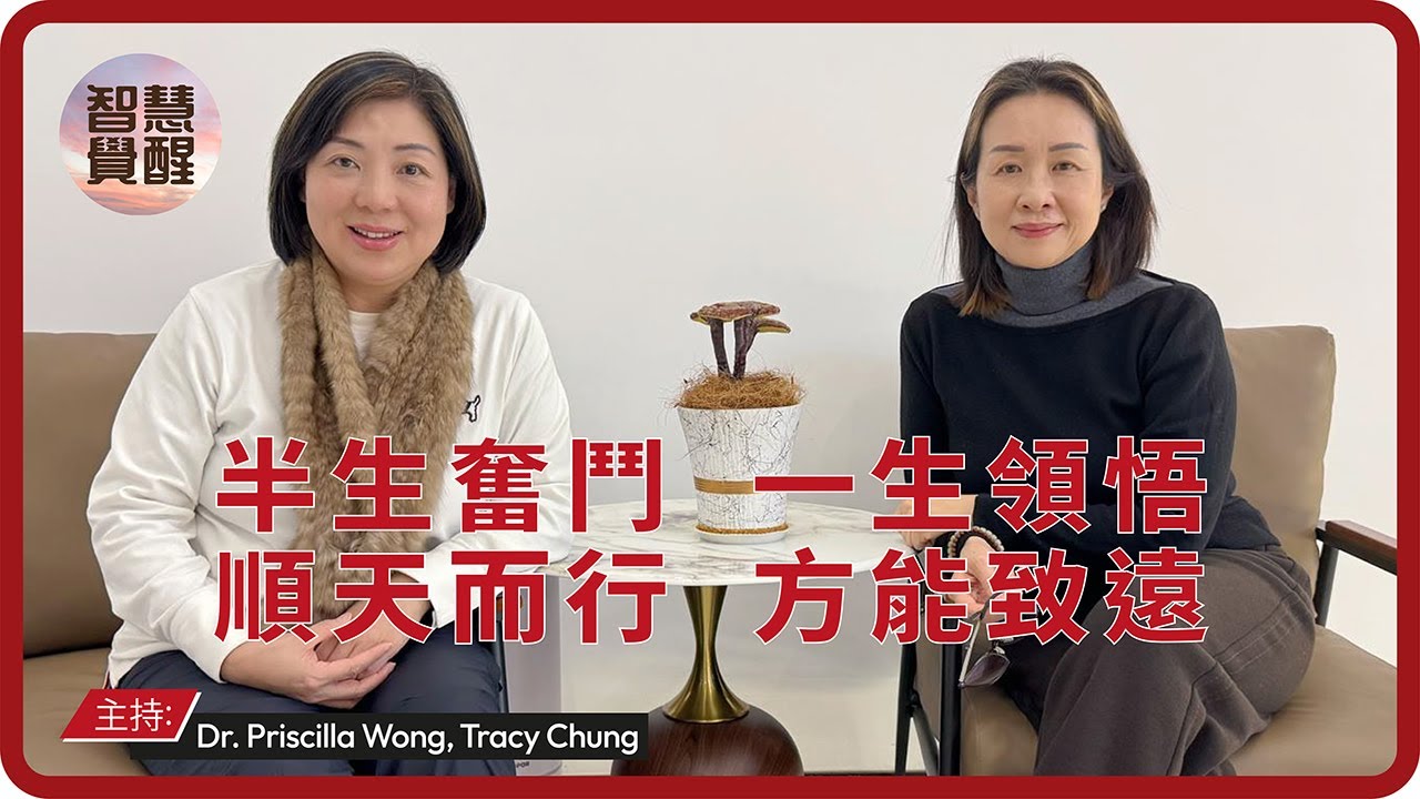 拼了半生才看清：人生不是愈用力，愈順遂 ｜40年職涯領會「天人合一」方能致遠｜你以為愈運動愈健康？其實可能一直在逆天而行｜24小時健身、熬夜的代價｜學會順應天地，聽懂身體訊號，人生才真正轉運，不再內耗