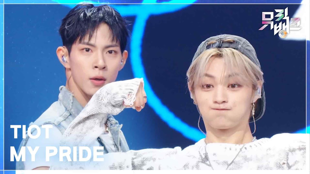 MY PRIDE - TIOT (티아이오티) [뮤직뱅크/Music Bank] | KBS 251017 방송