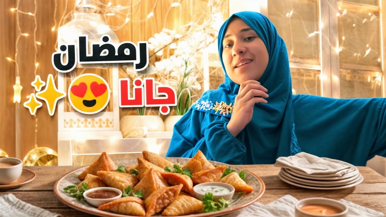 يوميات رمضان - فطرت تحت بيتو !!😱