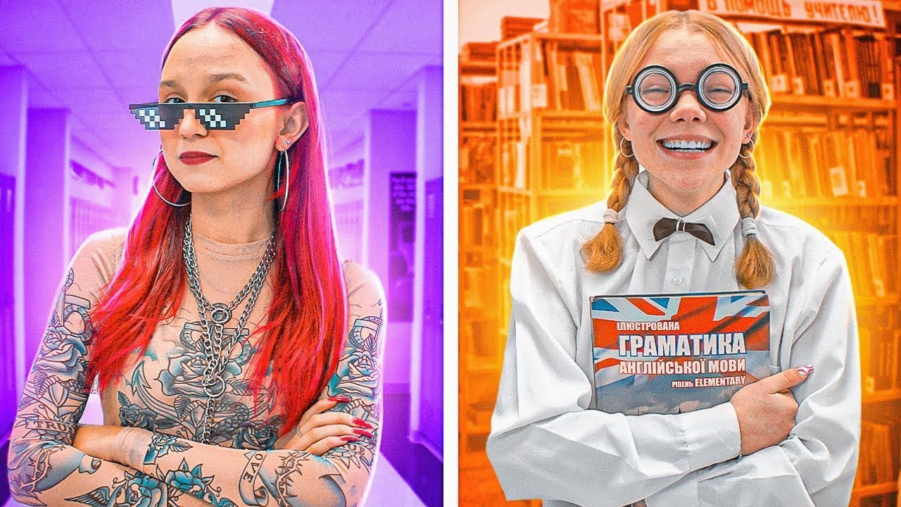 Цоол VS Штребера у школи! | Нови школски изазови!