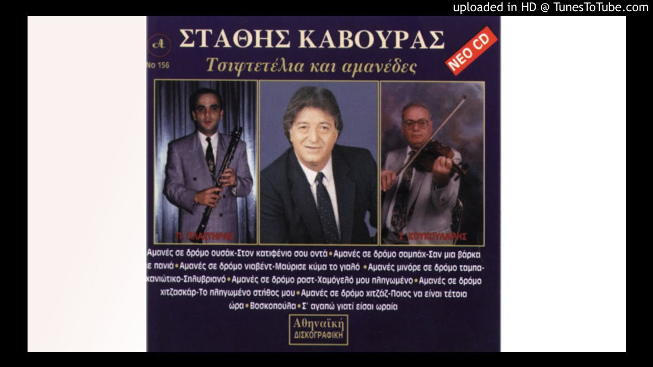 Αμανές ταμπαχανιώτικος