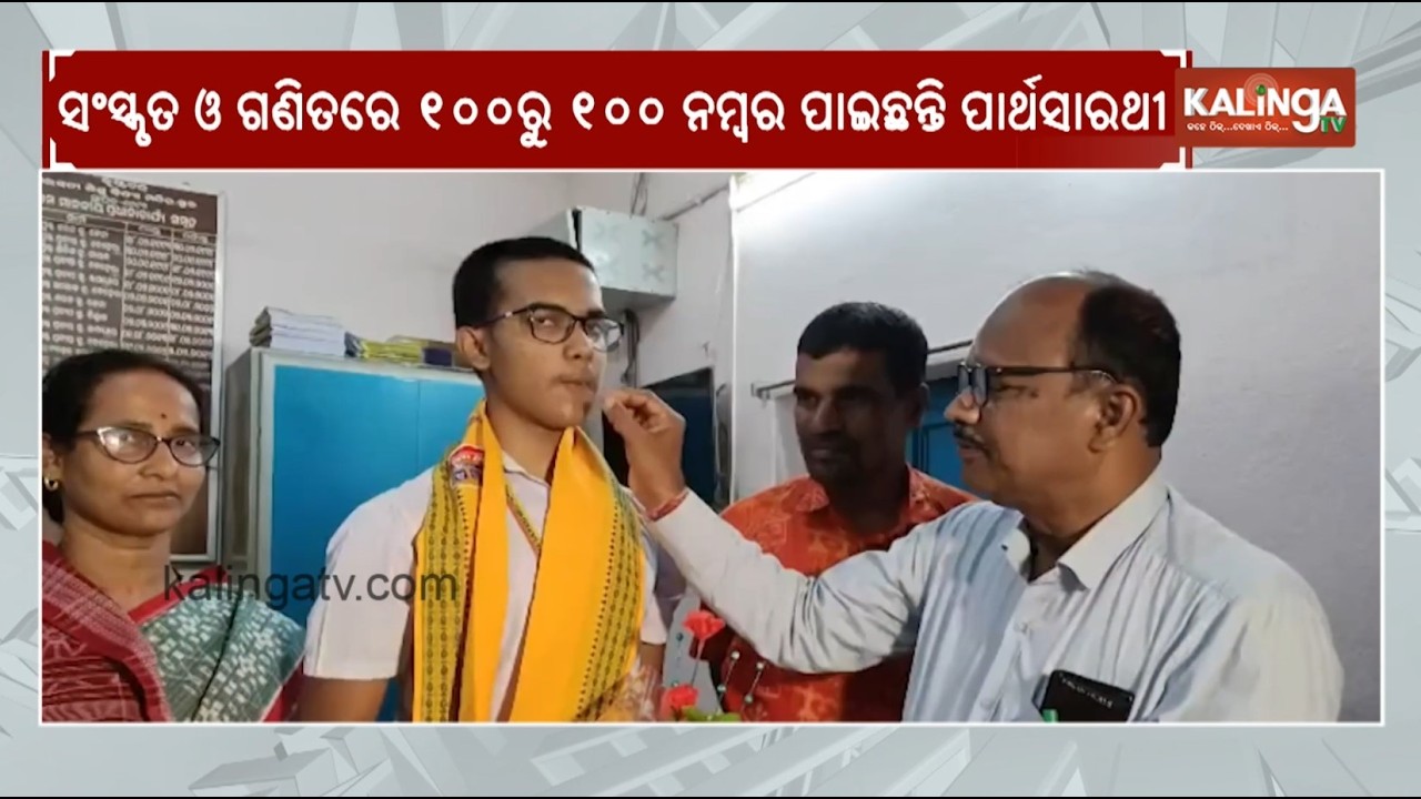 Partha Sarathi Mahanta of Mayurbhanj Emerges as Odisha Matric Exam State Topper