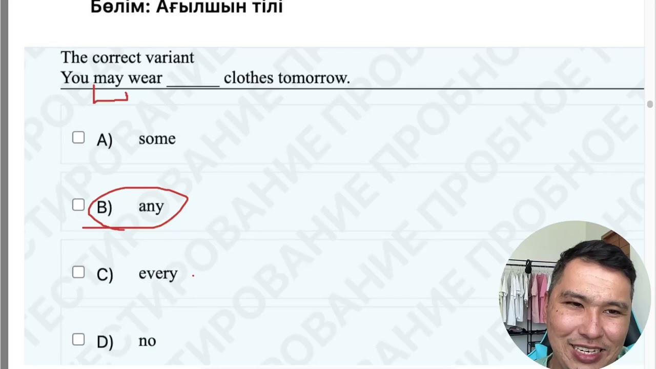 Мұғалімдерге КВАЛ ТЕСТ талдау 44 / Ағылшын тілі