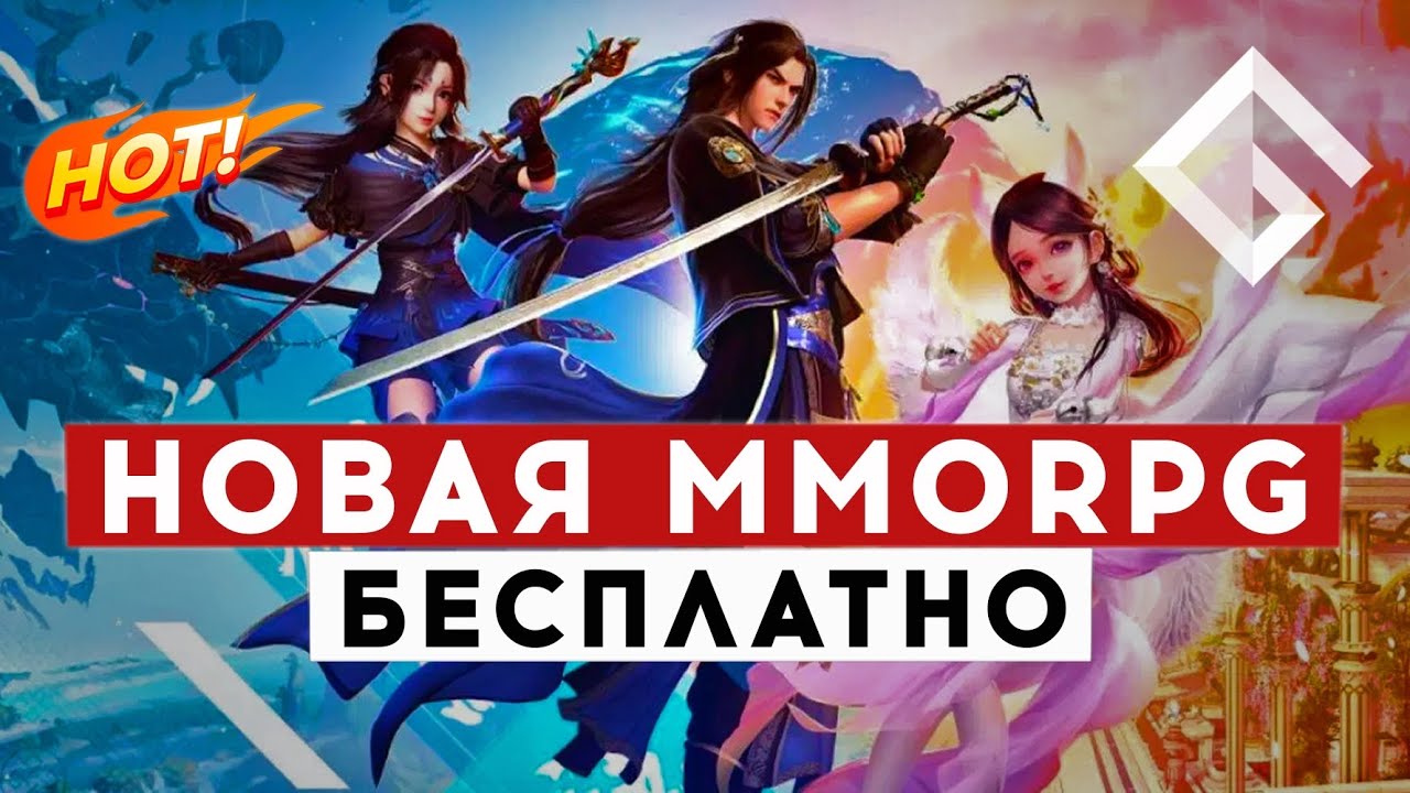MMORPG SWORDS OF LEGENDS ONLINE &mdash; УЖЕ ДОСТУПНА БЕСПЛАТНО. СТОИТ ЛИ ИГРАТЬ В 2022 ГОДУ