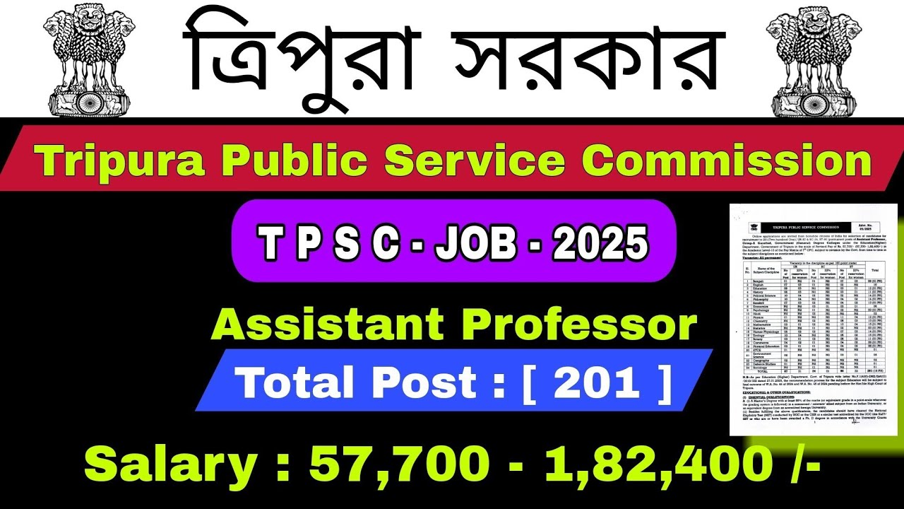 Tpsc Job // Assistant Professor // Tripura Govt job 2025 ||