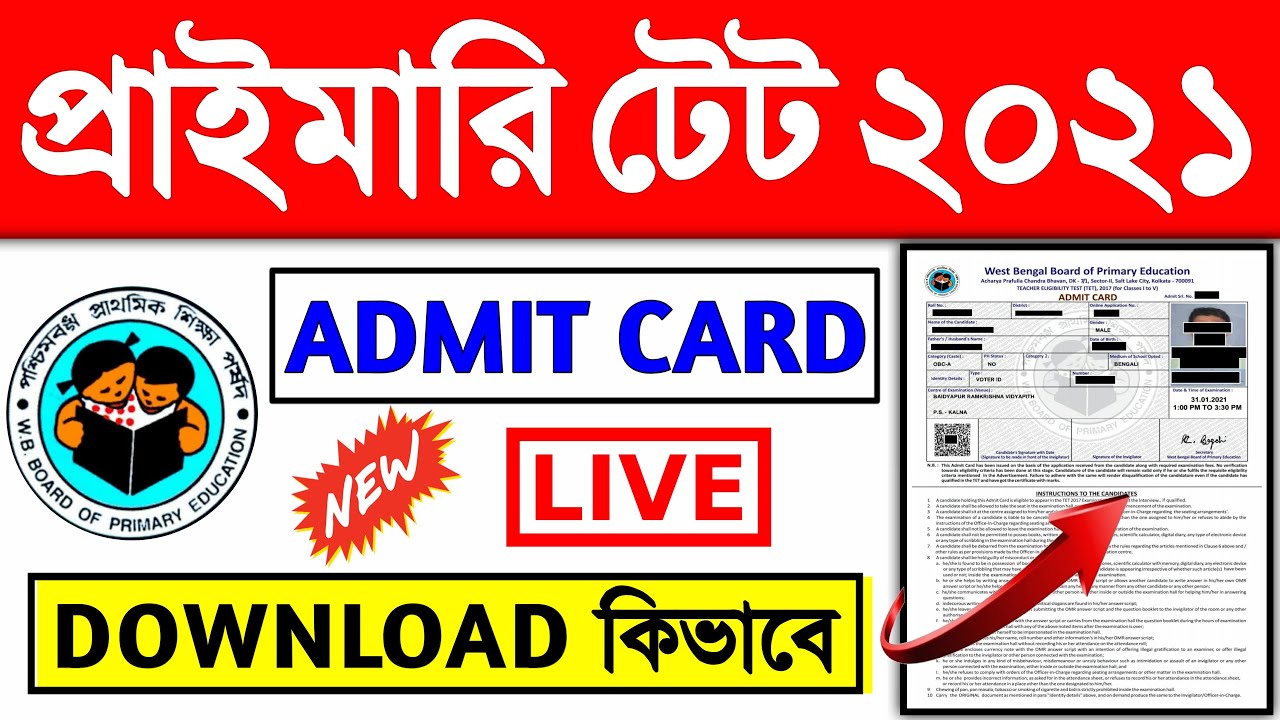 [Primary TET 2021] how to download wb primary tet admit card | wb primary tet news today