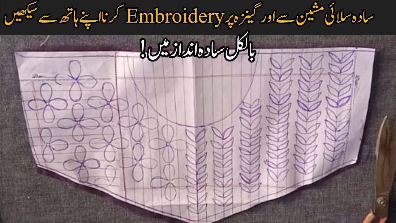 Ethnic trendy neckline Embroidery patch pattern /stylish neckline pattern on organza