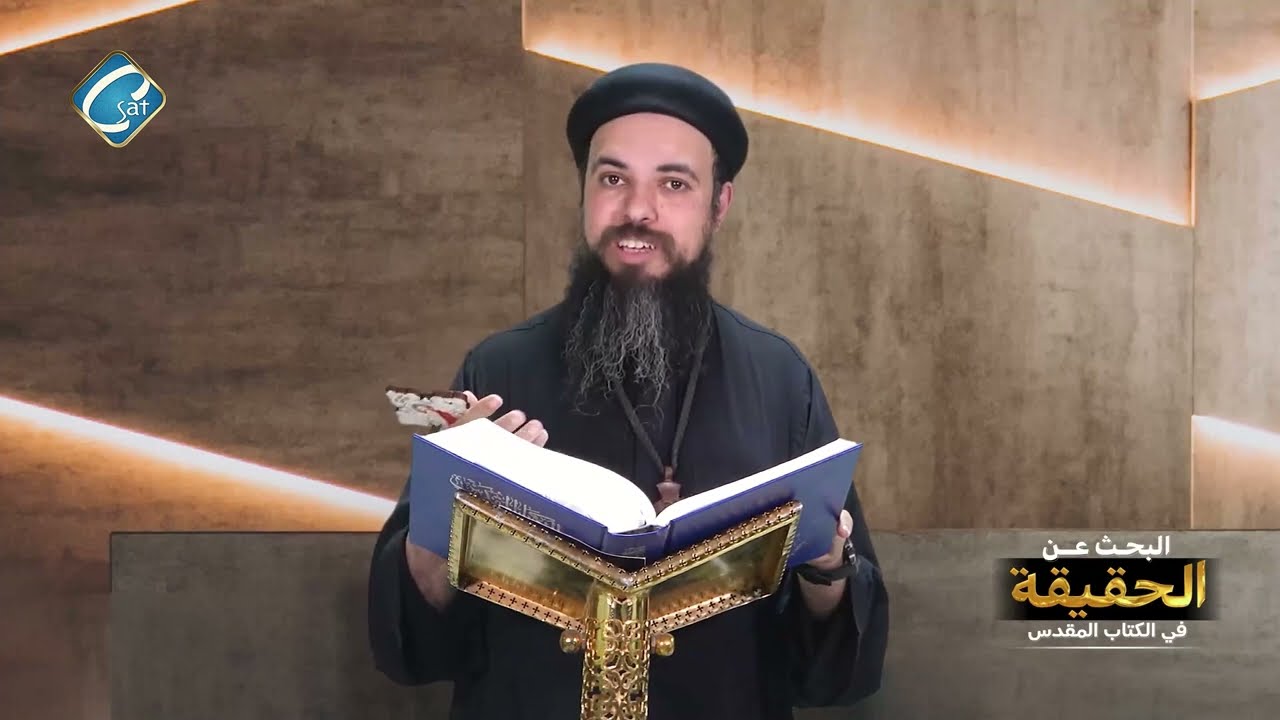 البحث عن الحقيقة حلقة 48 