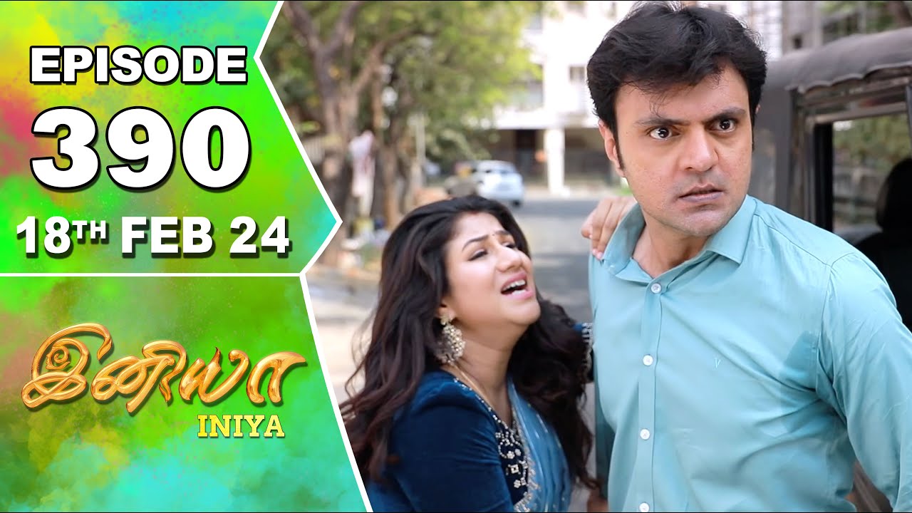 Iniya Serial | Episode 390 | 18th Feb 2024 | Alya Manasa | Rishi | Saregama TV Shows Tamil