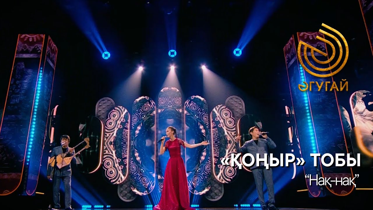 &laquo;ҚОҢЫР&raquo; ТОБЫ. 