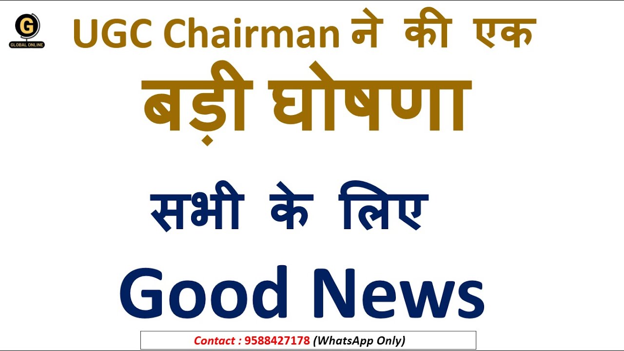 UGC Big Announcement 2022 | UGC Latest Update | UGC Notice 2022