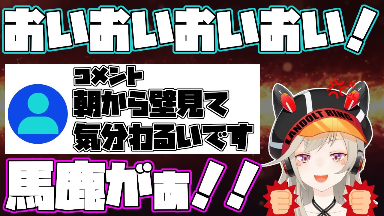壁コメントについて追及する小森めと【小森めと/切り抜き】