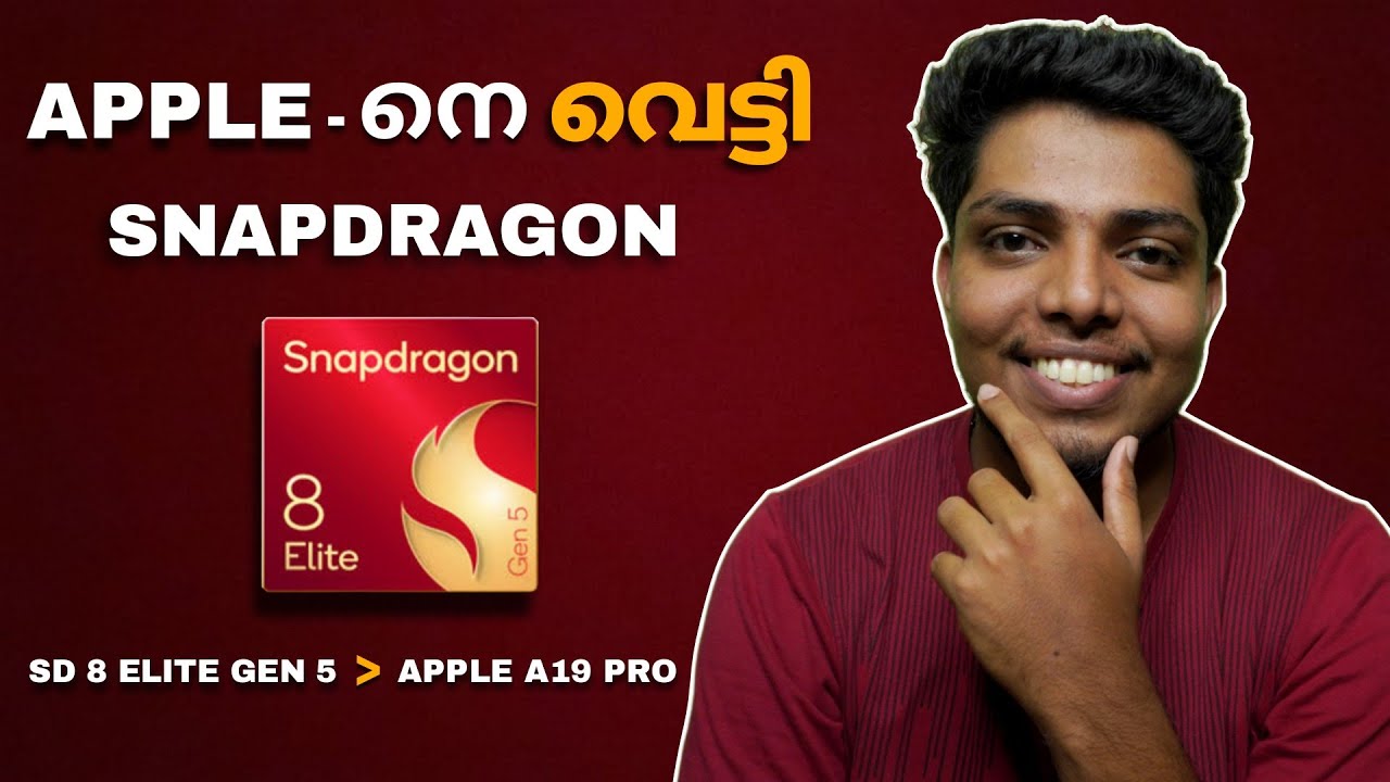 Apple - നെ തോൽപ്പിച്ചു Snapdragon | ഇനി Snapdragon 8 Elite Gen 5 ആണ് Power രാജാവ് 