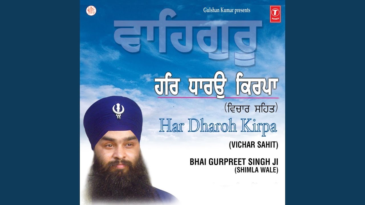 Gurmantar Jaap Har Dharoh Kirpa . (Live Recording Tilak Nagar)