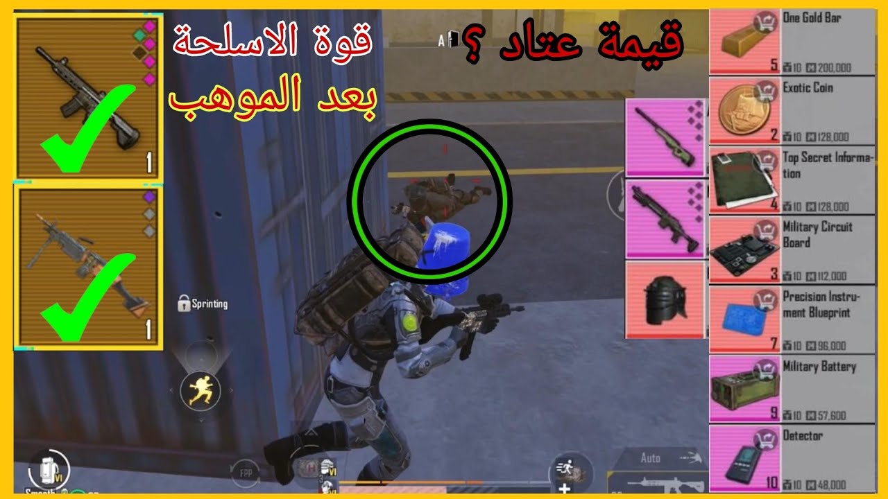 ببجي مترو الملكي|قوة سلاح M416+M249 بعد المواهب PUBG Metro Royal Weapon Power After Talents