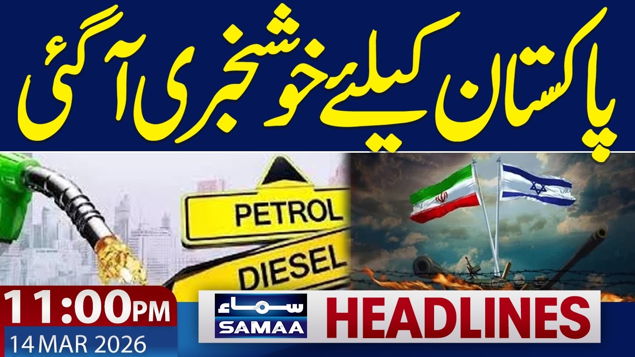 Iran US War Live | latest Petrol Price | Good News for public | 11.00 PM News Headlines | Samaa TV