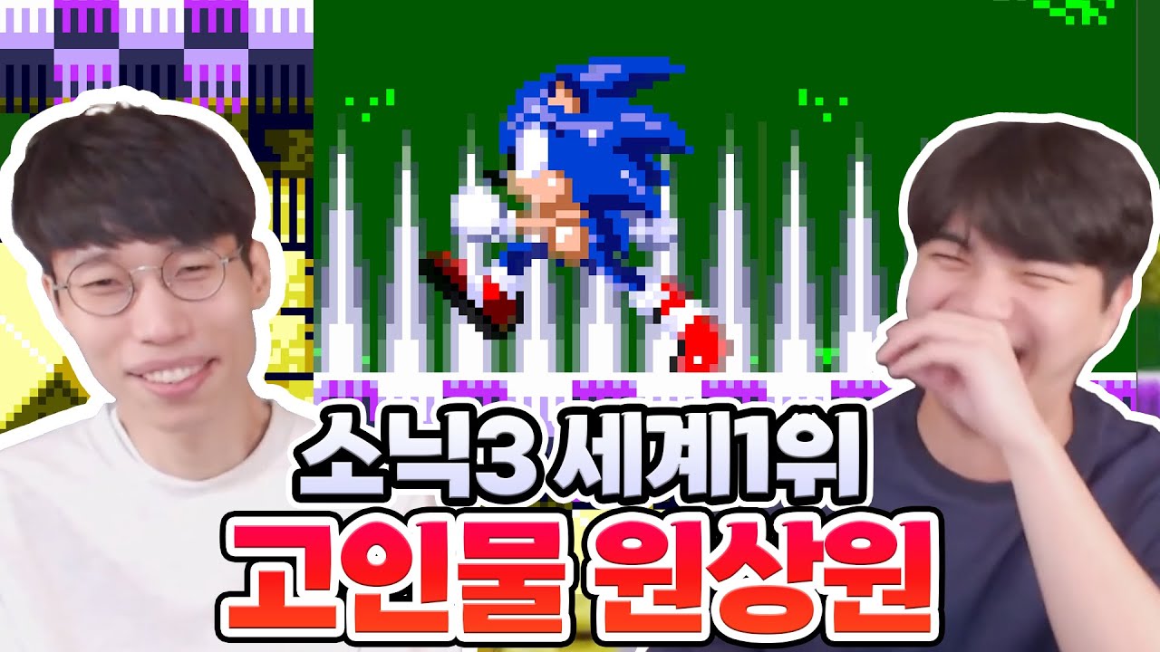 '소닉3&너클즈' 한국 1위가 깨는 미친 방법