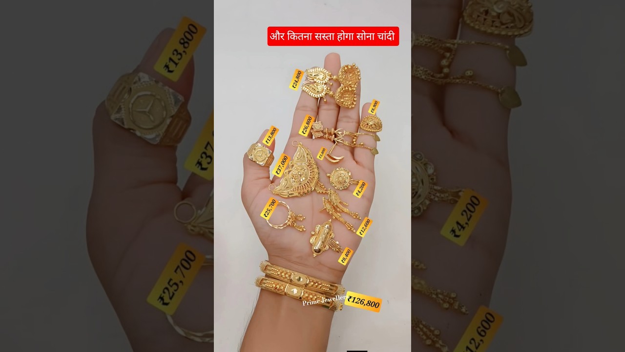 New designs fancy silver and silvar jewellery set Payal with price #short #gold #vlog #silverpayal