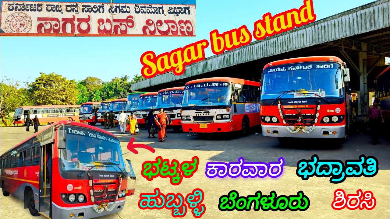 ಸಾಗರ ಬಸ್ ನಿಲ್ದಾಣದ ಮಾಹಿತಿ 🚍 Sagar bus stand information 🔥