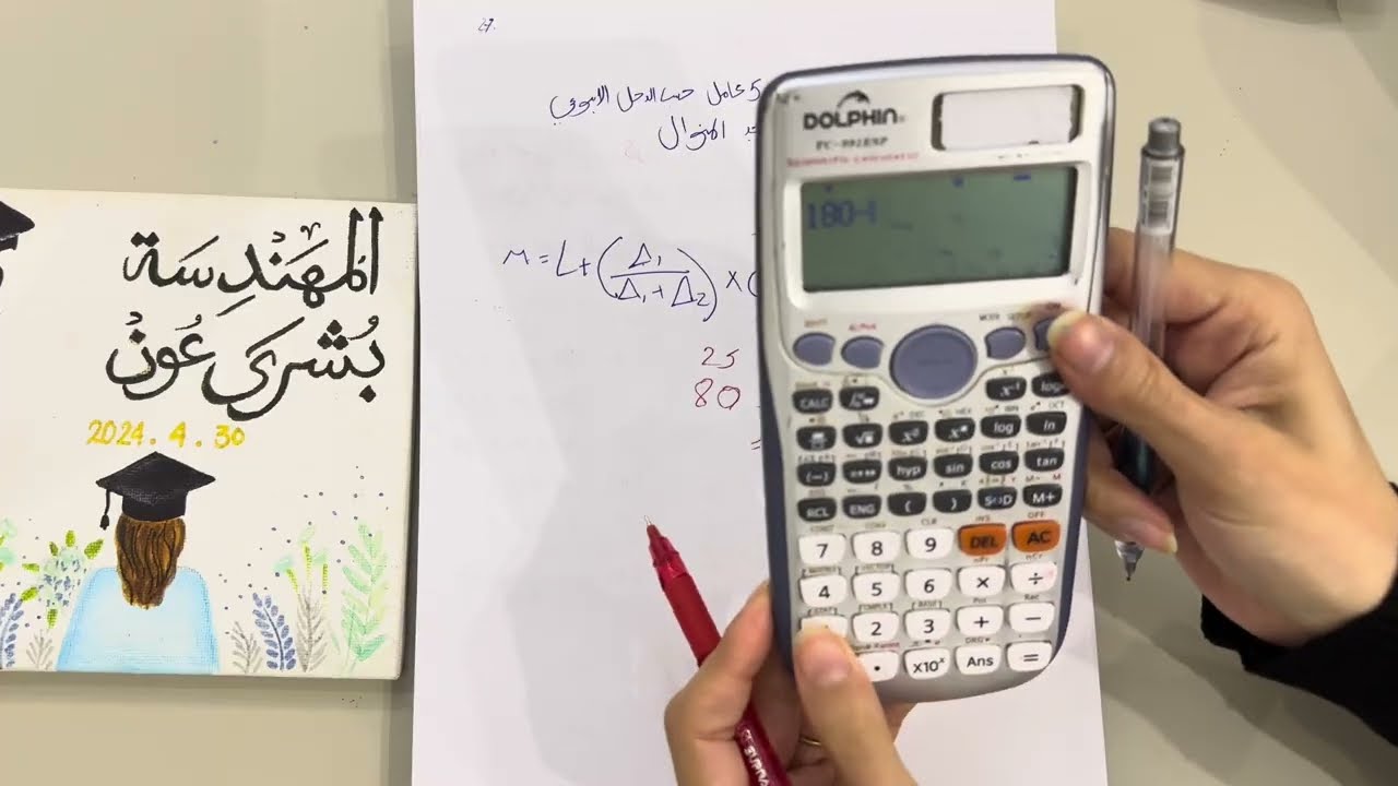 فيديو 20 إحصاء للصف الثاني ثانوي/المنوال للبيانات المبوبة 