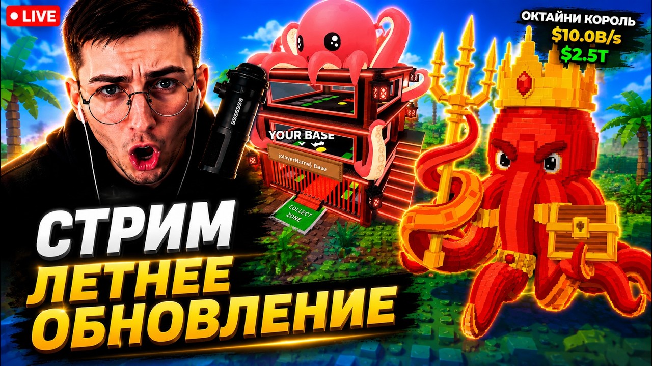 STEAL A BRAINROT! ТАКО ВТОРНИК ИГРАЕМ ДУЭЛИ И ТРЕЙДЫ🔥 С NIKIL