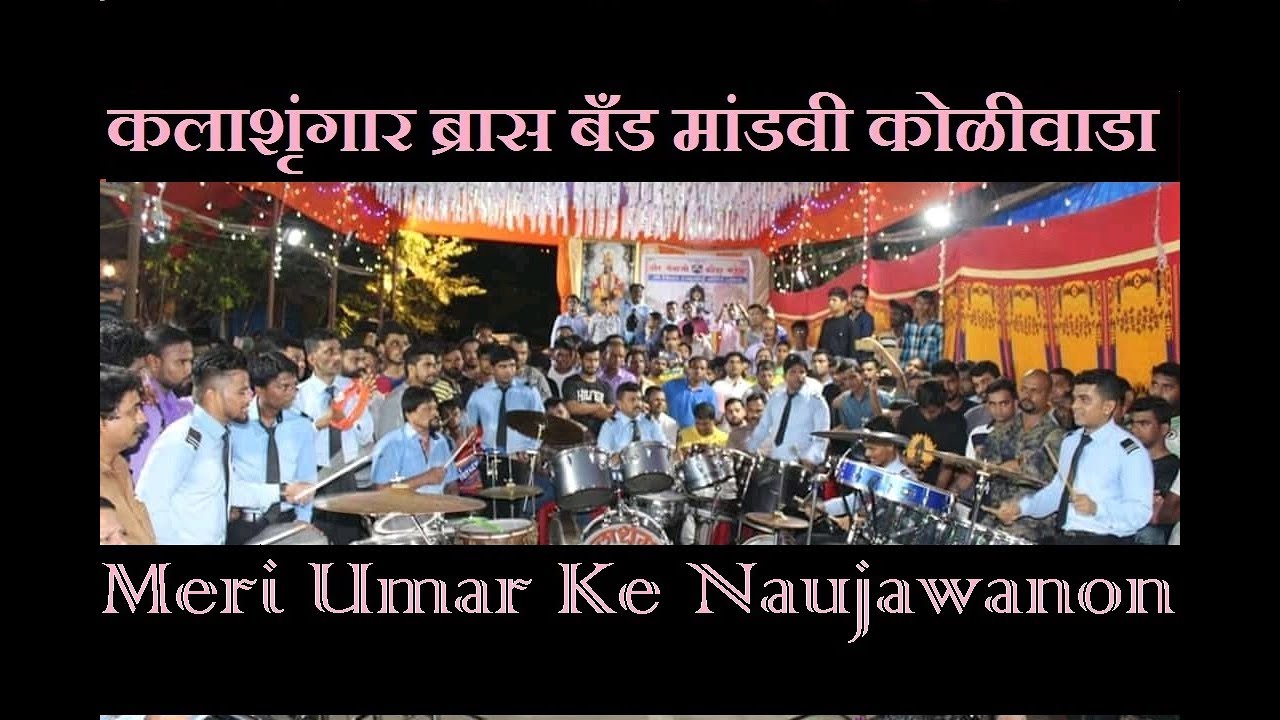 Kala Shrungar Brass Band||Aashadhi 2018 Worli BDD Chawl||Om Shanti OM Song (Karz)