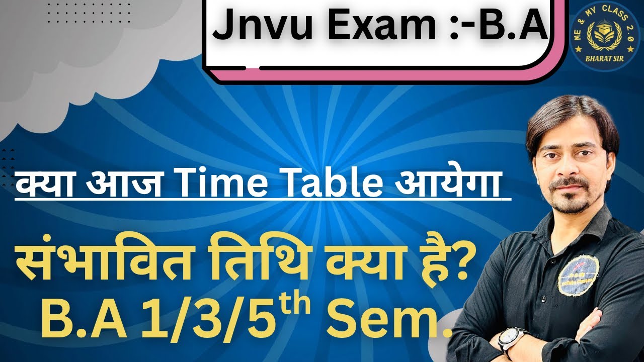 Jnvu B.A Exam :- क्या आज Time Table आयेगा? परीक्षा की संभावित तिथि क्या है?