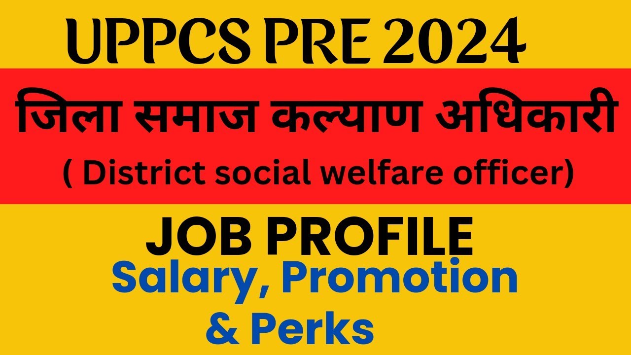 DISTRICT SOCIAL WELFARE OFFICER |#promotion|#latestnews| #uppcs| #uppsc|#uppcsroaro|#uppcsprelims