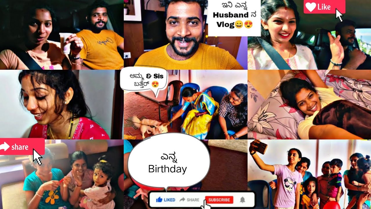Happy Birthday to Me 😄😍| ಎನ್ನ Husband Vlog ಮಲ್ತೆರ್ 😄❤️|ಅಮ್ಮ ಬತ್ತೆರ್ ಇಲ್ಲಡೆ ❤️|Vlog 164#like#share