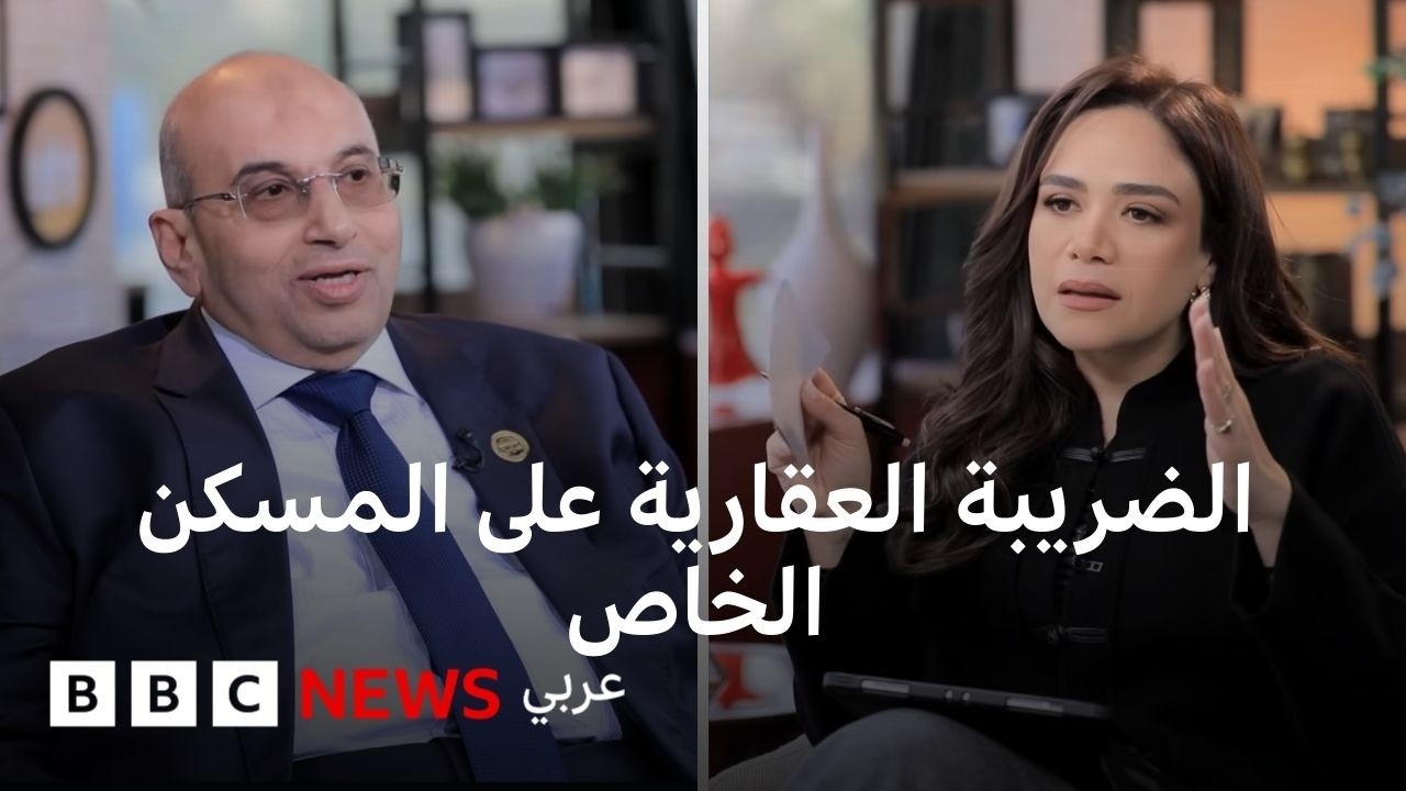 في بتوقيت مصر: ضرائب الهواتف والمسكن الخاص تشعل الجدل في مصر، وحوار خاص مع الإعلامية نجوى الطامي