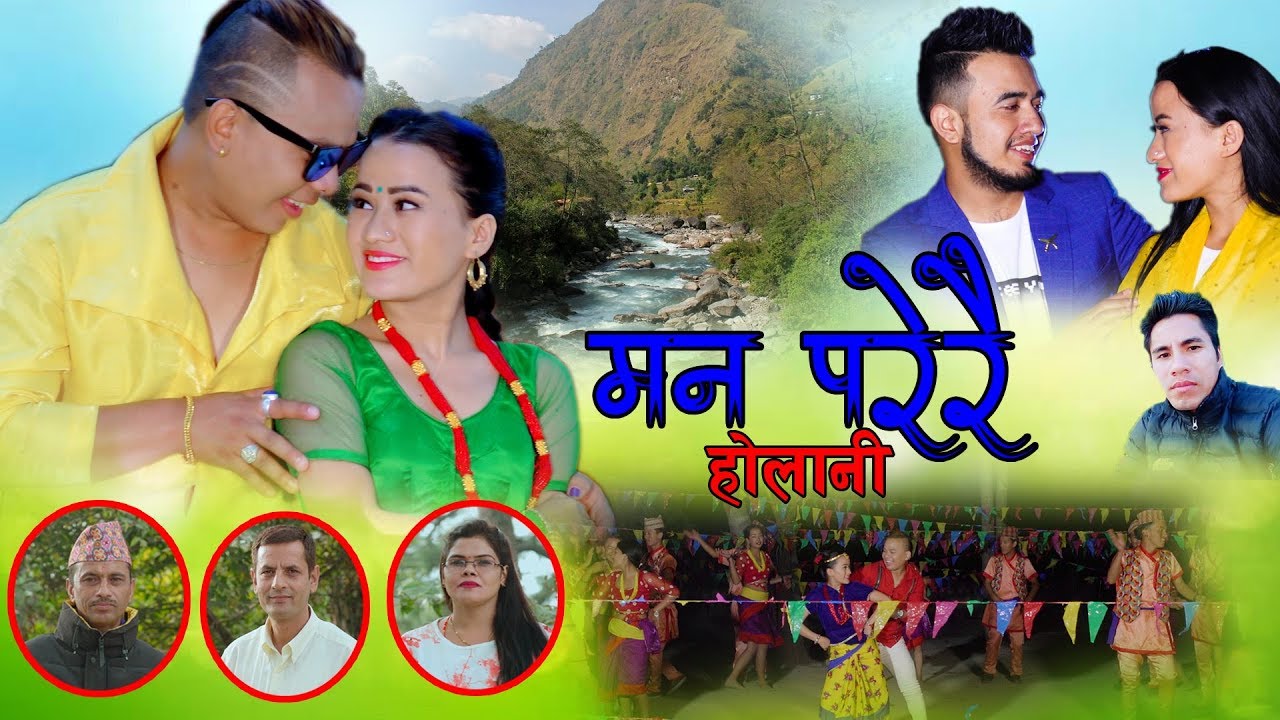 मन परेरै हाेलानी || New Lok Dohori 2076, 2019 || Nabaraj Ghorasaini, Goma Koirala & Madhu Dahal