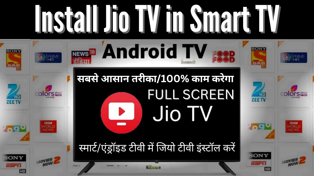 INSTALL JIO TV IN SMART TV; 100% WORKING