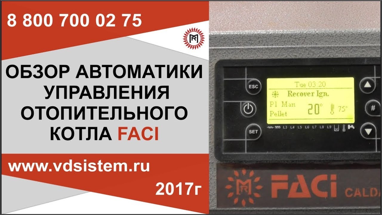 Обзор контроллера отопительных котлов Фачи